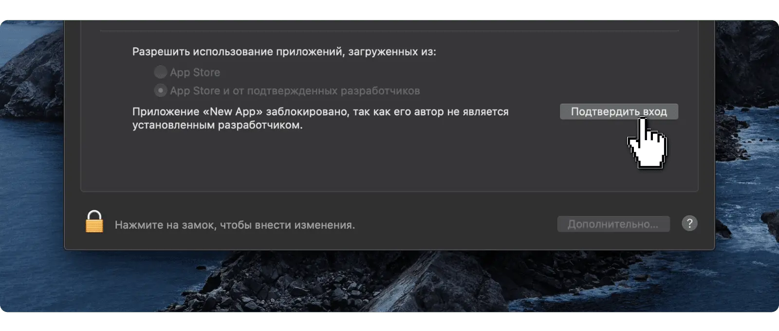 Ошибка при установке программ на Мак